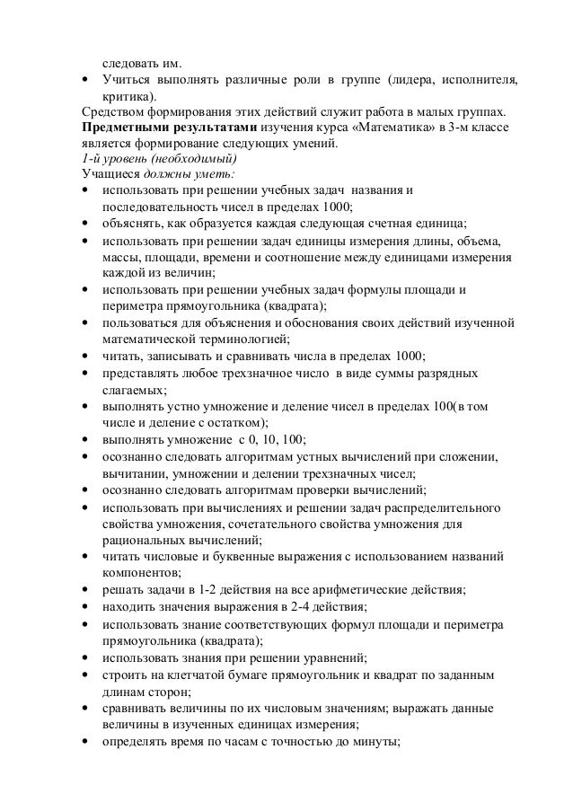 контрольные работы по русскому языку 3 класс демидова козлова тонких