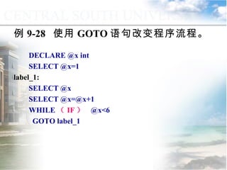 例 9-28  使用 GOTO 语句改变程序流程。 DECLARE @x int SELECT @x=1 label_1: SELECT @x SELECT @x=@x+1 WHILE （ IF ）   @x<6 GOTO label_1 9.3.2  选择控制 