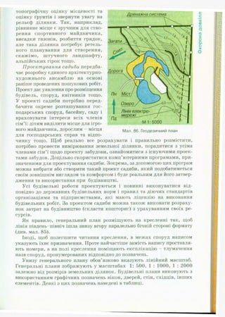 Підручник Трудове навчання (Технічні види праці) 9 клас  Терещук Б.М.
