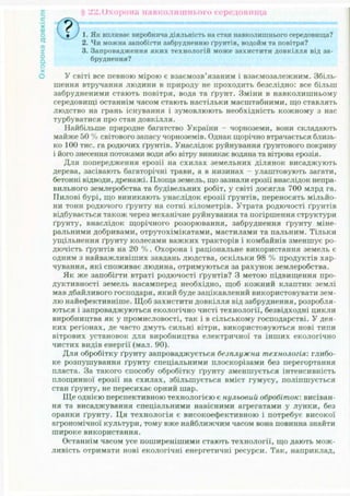 Підручник Трудове навчання (Технічні види праці) 9 клас  Терещук Б.М.