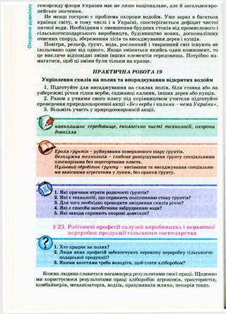 Підручник Трудове навчання (Технічні види праці) 9 клас  Терещук Б.М.