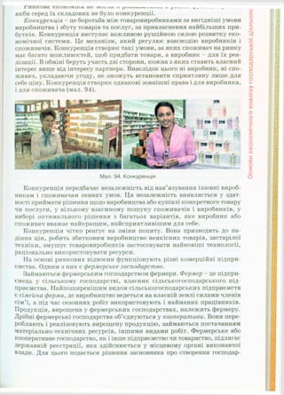 Підручник Трудове навчання (Технічні види праці) 9 клас  Терещук Б.М.