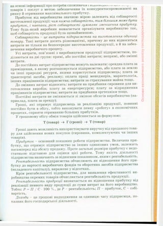 Підручник Трудове навчання (Технічні види праці) 9 клас  Терещук Б.М.