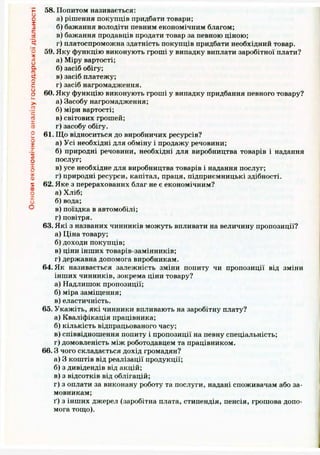 Підручник Трудове навчання (Технічні види праці) 9 клас  Терещук Б.М.