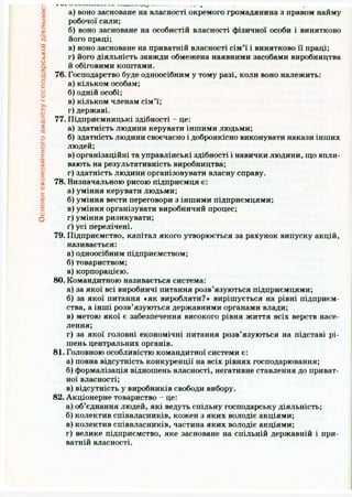 Підручник Трудове навчання (Технічні види праці) 9 клас  Терещук Б.М.