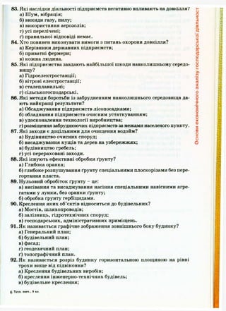 Підручник Трудове навчання (Технічні види праці) 9 клас  Терещук Б.М.