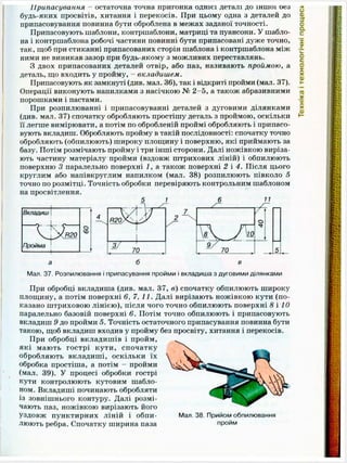 Підручник Трудове навчання (Технічні види праці) 9 клас  Терещук Б.М.