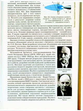 Підручник Трудове навчання (Технічні види праці) 9 клас  Терещук Б.М.