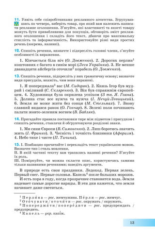 Колядки текст небо і земля