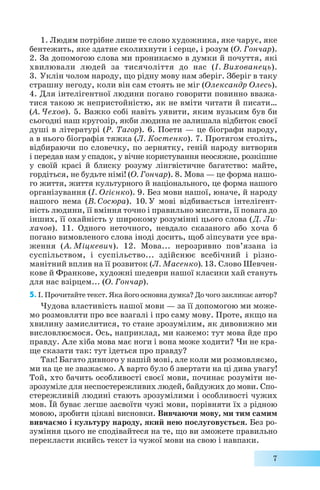 Текст колядок на українській мові