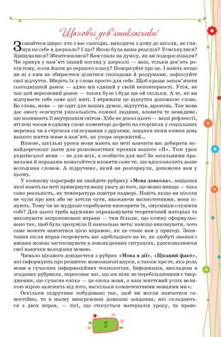 Ой хто миколая любить це рефрен