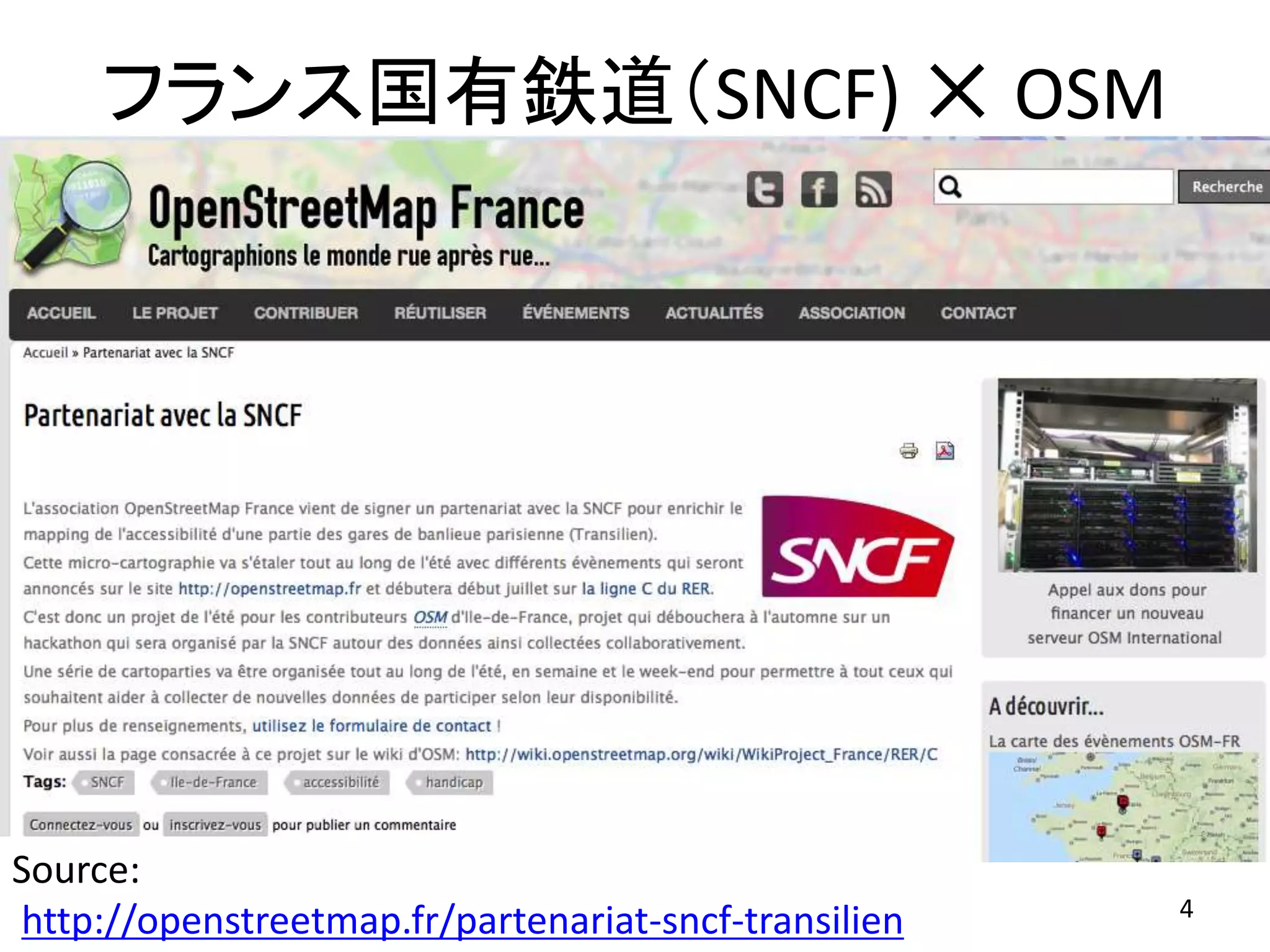 フランス国有鉄道（SNCF) ✕ OSM
4
Source:
http://openstreetmap.fr/partenariat-sncf-transilien
 