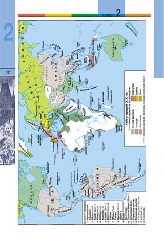 62
ДДРОЗДІЛ
2
 