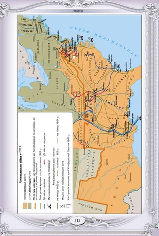 Розділ ІІ
33113113113113113113
 