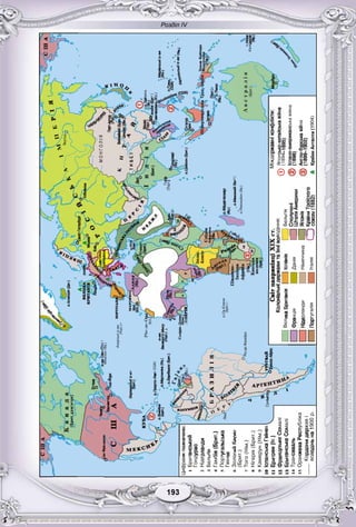 Розділ IV
33193193193193193193
 