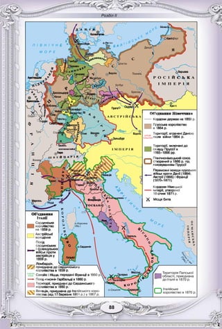 Розділ ІІ
8888
 