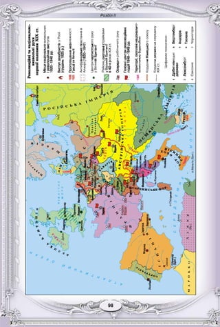 Розділ ІІ
9898
 