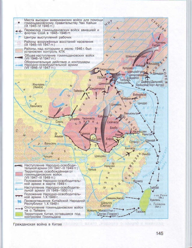 Гражданская война в китае 1946 1949 карта