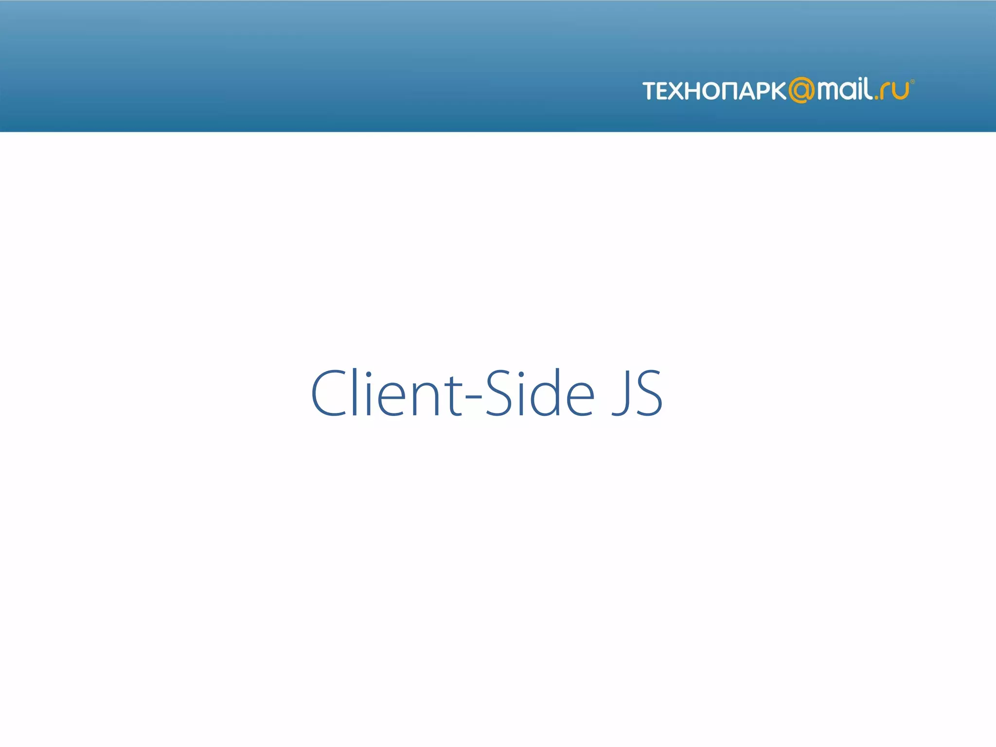 Client-Side JS
 