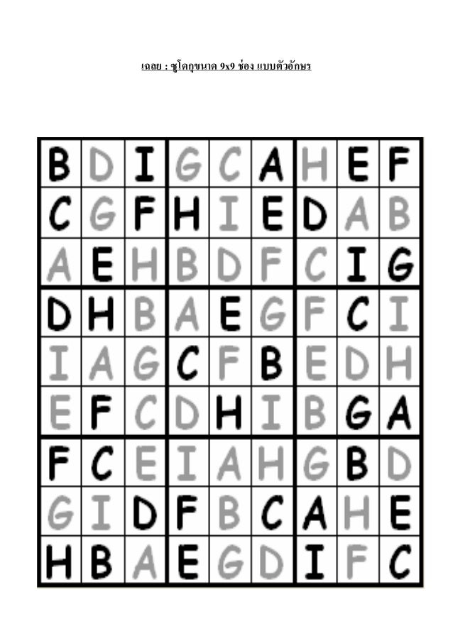  9x9 