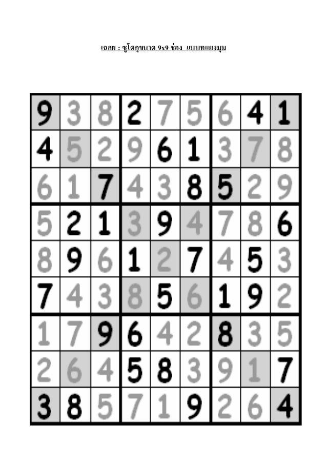  9x9 