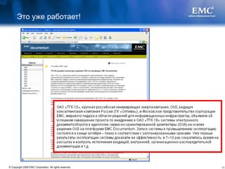 Это уже работает! 