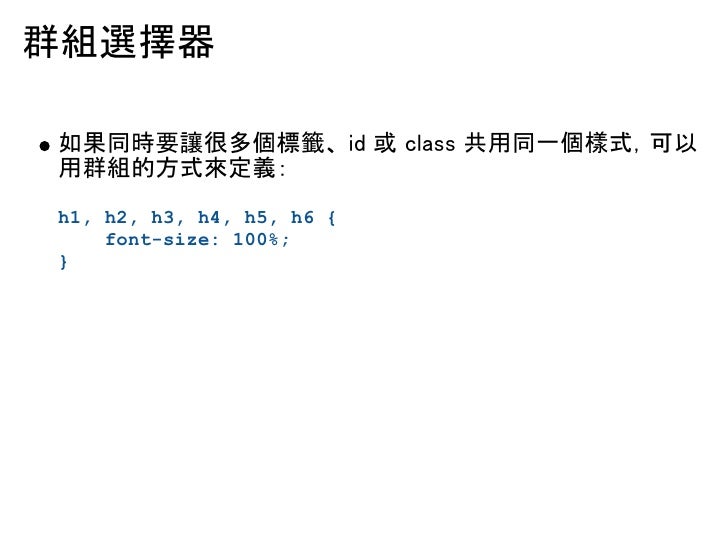 Intro. to CSS