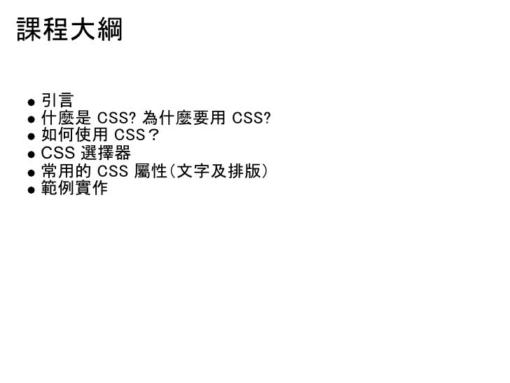 Intro. to CSS