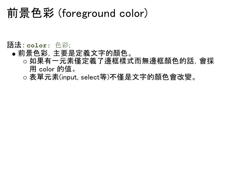 Intro. to CSS