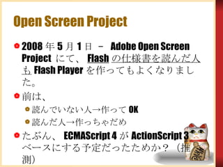 Open Screen Project ,[object Object],[object Object],[object Object],[object Object],[object Object]