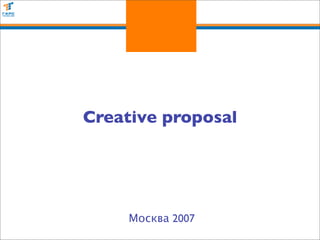Creative proposal




     Москва 2007
 