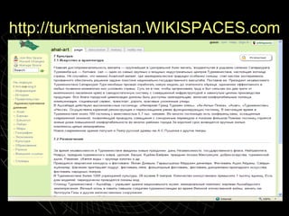http://turkmenistan.WIKISPACES.com 