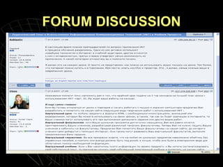FORUM DISCUSSION 