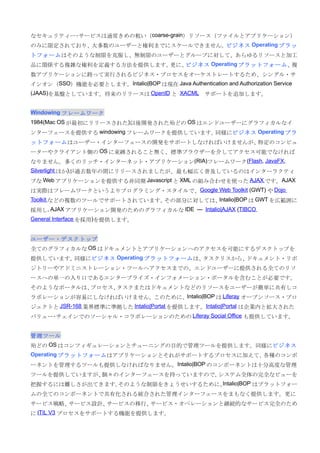 Introducing  Intalio|BOP (Japanese)