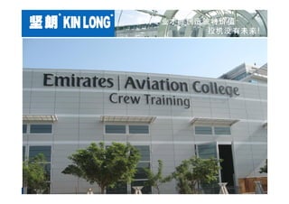 Kin Long Project Collections