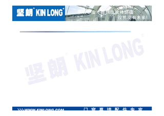 Kin Long Project Collections