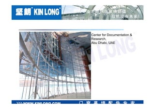 Kin Long Project Collections