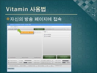 자신의 방송 페이지에 접속 방송 페이지로 가기 