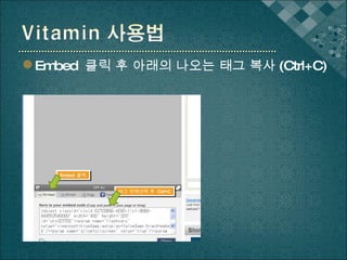 Embed  클릭 후 아래의 나오는 태그 복사 (Ctrl+C) Embed  클릭 태그 전체선택 후  Ctrl+C 