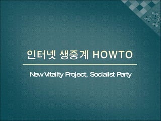 New Vitality Project, Socialist Party 