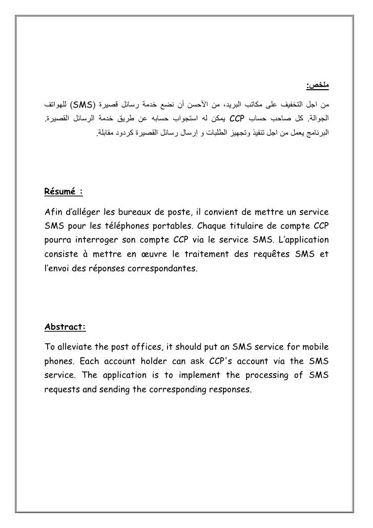 Relevé De Compte Ccp Par Sms