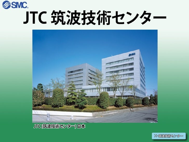 Smc Corporation Introduction Smc Corporation Introduction