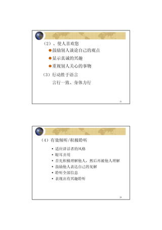 SMU Xi'an BSM Session 4