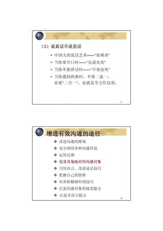 SMU Xi'an BSM Session 4