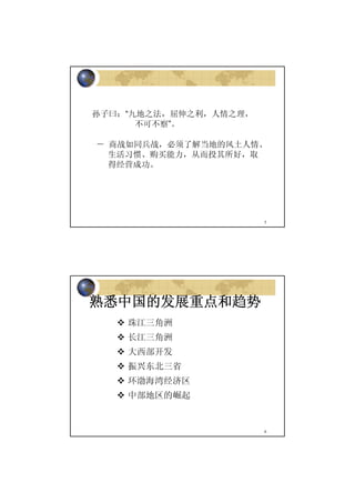 SMU Xi'an BSM Session 4