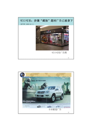 SMU Xi'an BSM Session 4