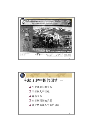 SMU Xi'an BSM Session 4