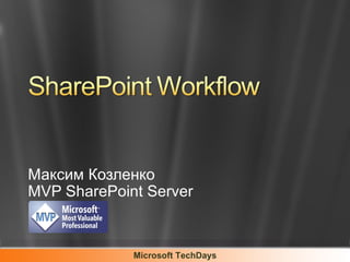 Share Point Workflow | PPT