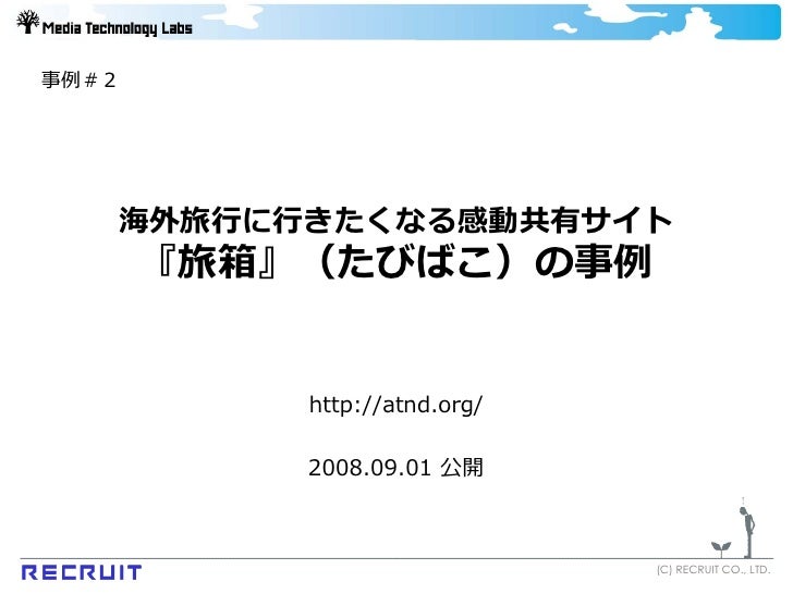 Recruit S Openid Rp Services 渋谷テクニカルナイト Recruit S Openid Rp Services 渋谷テクニカルナイト