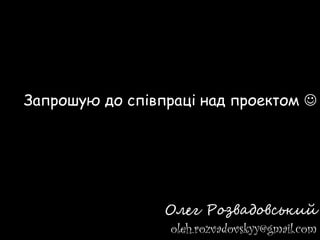 Презентація соціальної мережі для бізнесу